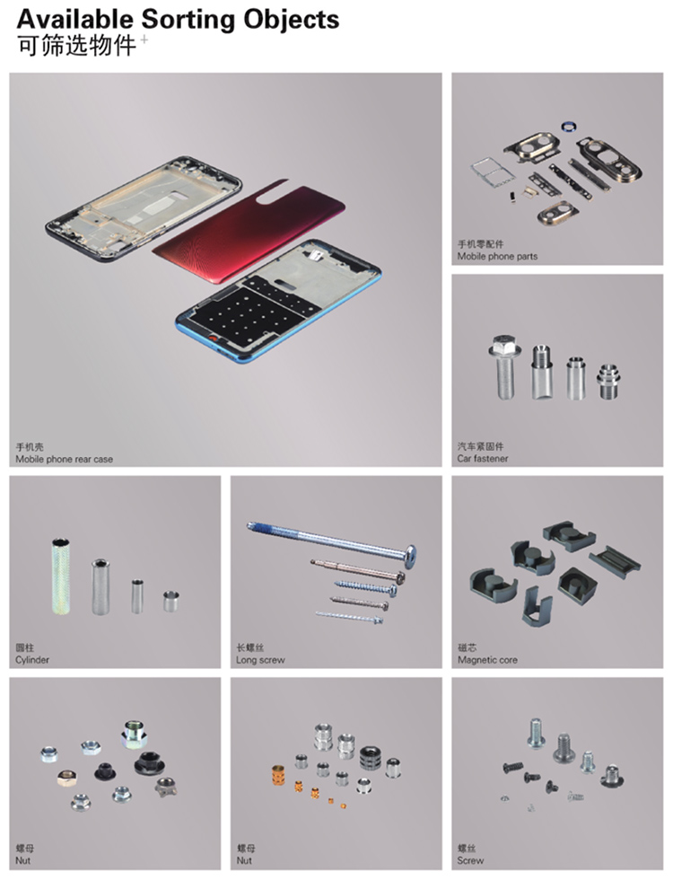 鈕扣檢測篩選機(jī)